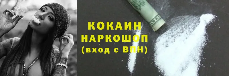 площадка Telegram  Талдом  Cocaine 97%  закладка 