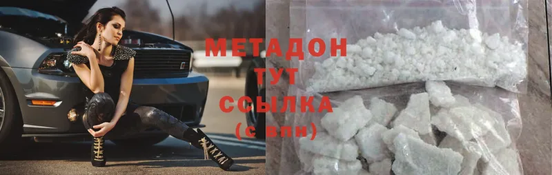 Метадон мёд  Талдом 